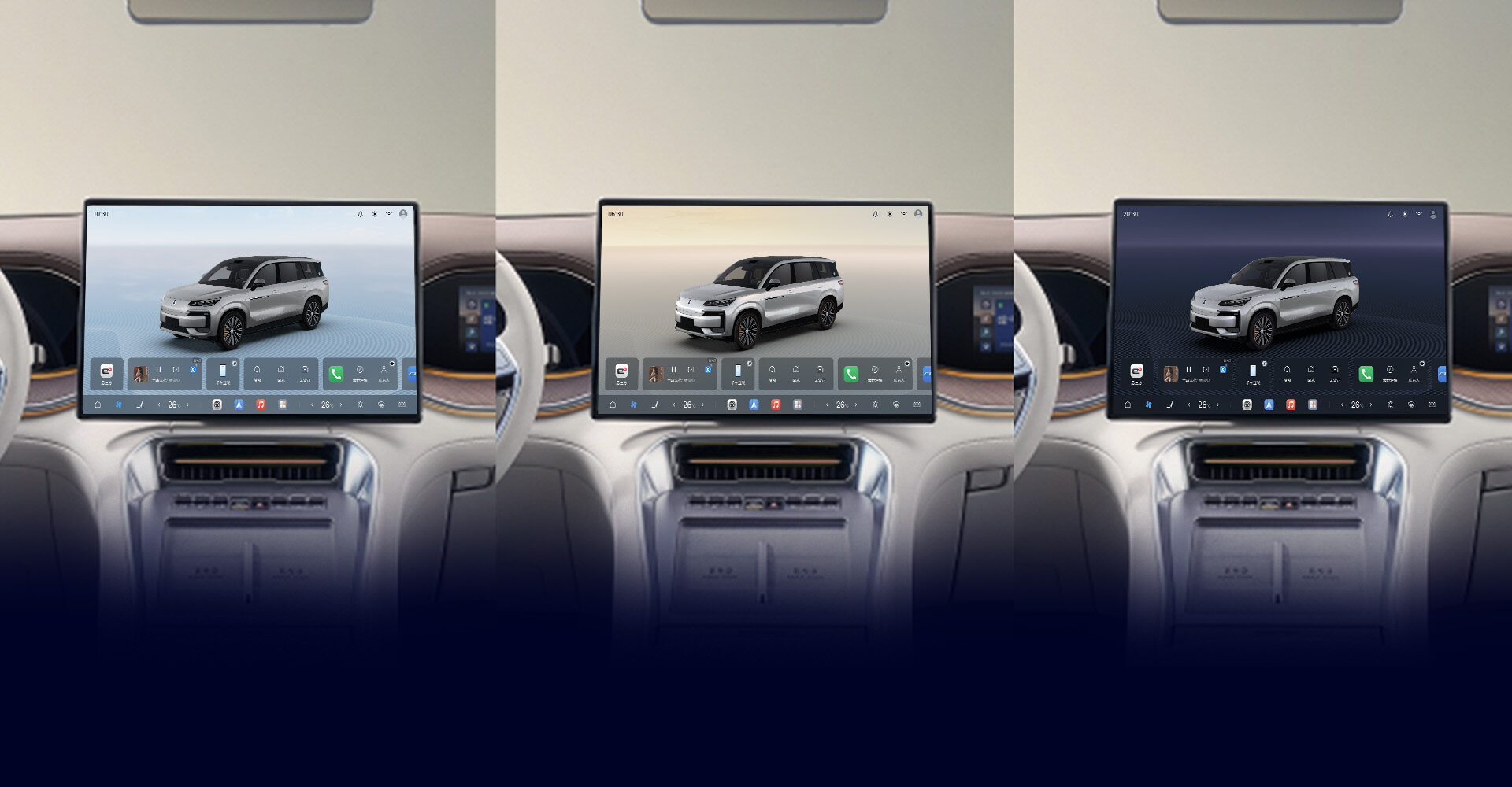 全新智能座舱UI界面*
